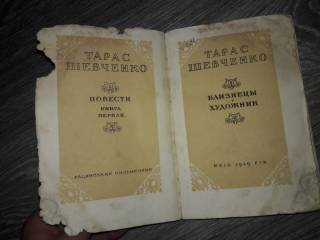 Видання - р. Издания - гг. ^/--/^ Тарас Шевченко 1949 г. Близнецы Худдожник  234 ст ^_^^^ Тарас Шевченко 1949 р. Близнюки Худдожник 234 ст - фото фото фото