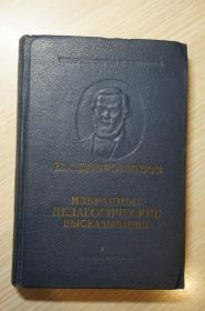 Видання - р. Издания - гг. ^/--/^ Н.А.Добролюбов. Избранные педагогические высказывания. ^_^^^ Н.А. Добролюбов. Вибрані педагогічні висловлювання. - фото фото фото