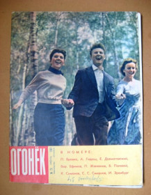 Видання - р. Издания - гг. ^/--/^ ЖУРНАЛ ОГОНЕК  июнь 1961 г. - № 25  20-летие начала войны ^_^^^ ЖУРНАЛ ОГОНЕК червень 1961 р. - No 25 20-річчя початку війни - фото фото фото