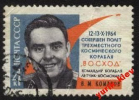 СРСР - СССР - ^/--/^ CCCР 1964 г№ 3018 гашеная ^_^^^ CCCР 1964 р. No 3018 гашена - фото фото фото