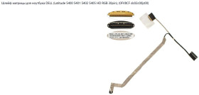 Шлейфи Шлейфы ^/--/^ Шлейф матрицы для ноутбука DELL  (Latitude 5400 5401 5402 5405 HD RGB 30 /--/ pin),  (0 /--/ FV /--/ 8 /--/ CF dc /--/ 02 /--/ c /--/ 00 /--/ jz /--/ 00) ^_^^^ Шлейф матриці для ноутбука DELL (Latitude 5400 5401 5402 5405 HD RGB 30 /--/ pin), (0 /--/ FV /--/ 8 /--/ CF dc /--/ 02 /--/ c /--/ 00 /--/ jz /--/ 00) - фото фото фото