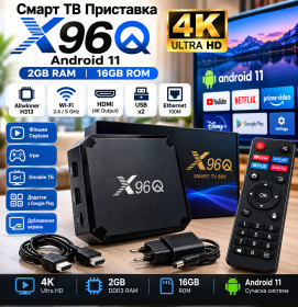 DVD-Плеери, приставки Smart TV DVD-Плееры, приставки Smart TV ^/--/^ Смарт ТВ Приставка X /--/ 96 /--/ Q Android 11 2 /--/ GB/16 /--/ GB Allwinner H /--/ 313 4 /--/ K Ultra HD Wi-Fi HDMI USB Ethernet Чорна   (20128) - фото фото фото
