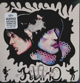 Платівки Пластинки ^/--/^ Виктор Цой. Кино - Каретный Ряд. Акустика - 1982.   (LP). 12. White, Numbered Vinyl. Пластинка. Germany. S/S. ^_^^^ Віктор Цой. Кіно - Каретний ряд. Акустика — 1982. (LP). 12. White, Numbered Vinyl. Платівка. Germany. S/S. - фото фото фото