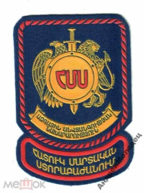 Інше Другое ^/--/^ Шеврон. Армения. Пограничник. derk ^_^^^ Шеврон. Вірменія. Прикордонник. derk - фото фото фото