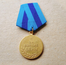 Копії медалей і знаків Копии медалей и знаков ^/--/^ Медаль за взятие Вены Копия ^_^^^ Медаль за взяття Відня Копія - фото фото фото