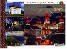 Після  року После  года ^/--/^ Блок «Краса і велич України&amp;quot; Хмельницька  область 2017 ^_^^^ Блок «Красота и величие Украины&amp;quot; Хмельницкая область 2017 - фото фото фото