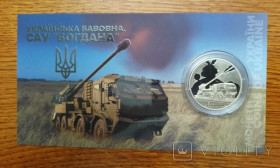 Пам'ятні і ювілейні Памятные и юбилейные ^/--/^ 5 гривень /--/ 2025 года. Украинська бабовна САУ Богдана. ^_^^^ 5 гривень 2025 року. Українська метелика САУ Богдана. - фото фото фото