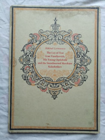 Книги на іноземних мовах Книги на иностранных языках ^/--/^ M. Lermontov The Lay of Tsar Ivan Vassilyevich, His Young Oprichnik and Stouthearted Merchant Kalashnikov - фото фото фото
