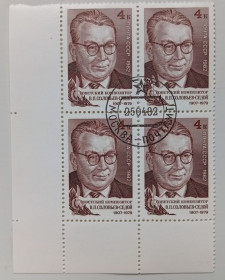 СРСР - СССР - ^/--/^ СССР 1982 Соловьев-Седой, угловой квартблок с полями, гашеный ^_^^^ СРСР 1982 Соловйов-Седой, кутовий квартблок з полями, гашений - фото фото фото