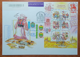 Після  року После  года ^/--/^ Український народний одяг - Київ 01001 - ПОШТА - 2020 ^_^^^ Украинская народная одежда - Киев 01001 - Почта - 2020 - фото фото фото