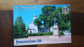 СРСР СССР ^/--/^ Открытка Новоукраинка Кировоград ская обл Могила командира 16 мехкорпуса Соколова 2020 год ^_^^^ Листівка Новоукраїнка Кіровоградська обл Могила командира 16 мехкорпусу Соколова 2020 рік - фото фото фото