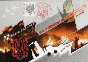 Після  року После  года ^/--/^ До Дня Гідності та Свободи - Тризуб -   (Dima&amp;Sasha №763) - 2025 ^_^^^ Ко Дню Достоинства и Свободы - Тризуб - (Dima&amp;Sasha No /--/ 763) - 2025 - фото фото фото
