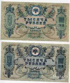 Громадянська війна Гражданская война ^/--/^ Комплект 3 шт. 1000 руб. 1919, різновиди. Армія Денікіна. ^_^^^ Комплект 3 шт. 1000 руб. 1919, разновидности. Армия Деникина. - фото фото фото