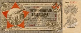 Акції, облігації, лотереї Акции, облигации, лотереи ^/--/^ 4 лотерея Осоавиахима 1929 год ^_^^^ 4 лотерея Осоавіахіма 1929 - фото фото фото