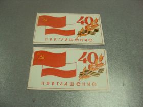СРСР СССР ^/--/^ открытка 40 лет возрождения польши приглашение хмельницкий 1984 лот 2 шт двойная  №14353 /--/ м ^_^^^ листівка 40 років відродження Польщі запрошення хмельницький 1984 лот 2 шт подвійна No /--/ 14353 /--/ м - фото фото фото