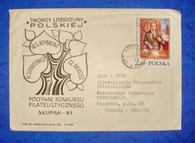 Європа Европа ^/--/^ Конверт Польша - СССР 1981 год ^_^^^ Конверт Польща — СРСР 1981 - фото фото фото