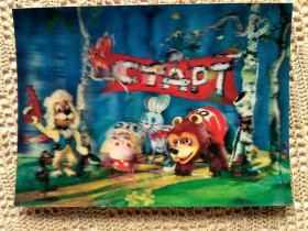 СРСР СССР ^/--/^ Открытка  стерео  переливы, &amp;quot;ЛЕСНОЙ СТАДИОН&amp;quot; раритет 1981 г., 1 шт. ^_^^^ Листівка листівки стерео, календарик переливається, раритет - фото фото фото
