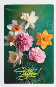 СРСР СССР ^/--/^ С ДНЕМ РОЖДЕНИЯ  1977 г.  КОСТЕНКО  чистая  ^_^^^ З Днем народження 1977 р. Костенко чиста - фото фото фото