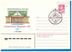 Європа Европа ^/--/^ СССР 1983 г - ХМК - СГ - 2 /--/ а скана - выставка ^_^^^ СРСР 1983 р - ХМК - СГ - 2 /--/ а скана - виставка - фото фото фото