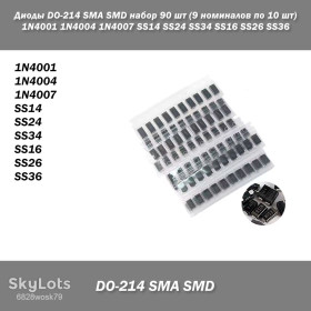 Діоди Диоды ^/--/^ Ремкомплект диоды DO-214 SMA SMD набор 90 шт  (9 номиналов по 10 шт) 1 /--/ N /--/ 4001 1 /--/ N /--/ 4004 1 /--/ N /--/ 4007 SS /--/ 14 SS /--/ 24 SS /--/ 34 SS /--/ 16 SS /--/ 26 SS /--/ 36 ^_^^^ Ремкомплект діоди DO-214 SMA SMD набір 90 шт (9 номіналів по 10 шт) 1 /--/ N /--/ 4001 1 /--/ N /--/ 4004 1 /--/ N /--/ 4007 SS /--/ 14 SS /--/ 24 SS /--/ 34 SS /--/ 16 SS /--/ 26 SS /--/ 36 - фото фото фото