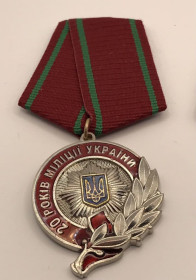 Інше Другое ^/--/^ Медаль МВД МВС 20 років міліції України Спілка ветеранів органів внутрішніх справ 2* ^_^^^ Медаль МВД 20 лет милиции Украины Союз ветеранов органов внутренних дел 2* - фото фото фото