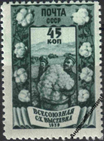 Інше Другое ^/--/^ 1939. 45 коп. ВСХВ. Хлопководство. MNH. ^_^^^ 1939. 45 коп. ВСХВ. бавовник. MNH. - фото фото фото