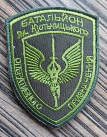 Інше Другое ^/--/^ Шеврон Добробат Батальйон ім. генерала Кульчицкого № 1048 ^_^^^ Шеврон Добробат Батальон им. генерала Кульчицкого No 1048 - фото фото фото