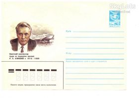 Тематичні колекції Тематические коллекции ^/--/^ Флот. СССР 1986 г -  ХМК -  2 скана -  личности Алексеев - ^_^^^ Флот. СРСР 1986 р - ХМК - 2 скана - особистості Алексєєв - - фото фото фото
