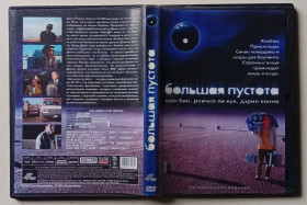 Бойовик / Триллер / Жахи Боевик / Триллер / Ужасы ^/--/^ DVD Большая пустота  (2003) ^_^^^ Велика порожнеча (2003) - фото фото фото