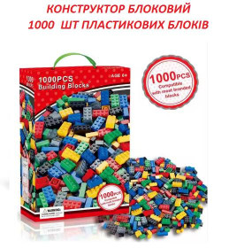 Конструктори Конструкторы ^/--/^ Конструктор блочный пластиковый на 1000 деталей. строительные блоки ^_^^^ Конструктор блоковий пластиковий на 1000 деталей. будівельні блоки - фото фото фото