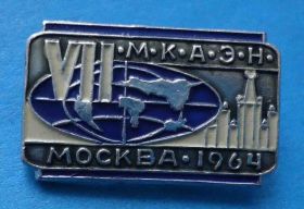 Пам'ятні і ювілейні Памятные и юбилейные ^/--/^ 7 МКАЭН Москва 1964 Международный конгресс антропологических и этнографических наук ^_^^^ МКАЕН Москва 1964 Міжнародний конгрес антропологічних і етнографічних наук - фото фото фото