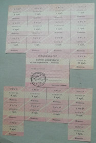 Акції, облігації, лотереї Акции, облигации, лотереи ^/--/^ Картка   споживача  купони   100  карбованців   ЖОВТЕНЬ   ТАВРИДА- КРИМ крым ^_^^^ Карточка потребителя купоны 100 рублей Желтый таврида-Крым крым - фото фото фото