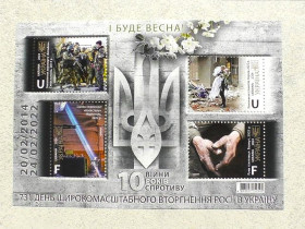 Після  року После  года ^/--/^ Поштовий блок марок &amp;quot; І буде весна ! &amp;quot; ^_^^^ Почтовый блок марок &amp;quot; и будет весна! &amp;quot; - фото фото фото