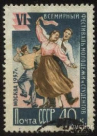 СРСР - СССР - ^/--/^ СССР 1957 г.№ 1735  гашеная ^_^^^ СРСР 1957 р. No 1735 гашена - фото фото фото