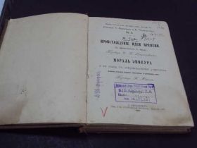 Видання - р. Издания - гг. ^/--/^ книга происхождение идеи времени. мораль эпикура и ее связь с современными учениями. гюйо 1899 №66 ^_^^^ Книга походження ідеї часу. мораль епікура та її зв'язок з сучасними вченнями. - фото фото фото