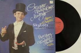 Платівки Пластинки ^/--/^ Пластинка Сергей Менахин  (тенор) - СКОЛЬКО ПРЕКРАСНЫХ МИНУТ арии из оперетт  (Рига, 1989) Ех ^_^^^ Платівка Сергій Менахін (тенор) - скільки сумних мінут арії з оперет (Рига, 1989) - фото фото фото