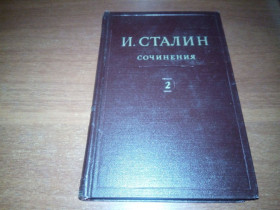 Видання - р. Издания - гг. ^/--/^ Сталин. СОЧИНЕНИЯ - Том 2  (1946) ^_^^^ Сталін. «Том 2» (1946) - фото фото фото