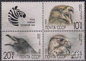СРСР - СССР - ^/--/^ СССР 1990 фауна птицы зоопарки СК 6135-6137 MNH 3-й выпуск ^_^^^ СРСР 1990 фауна птиці зоопарки СК 6135-6137 MNH 3-й випуск - фото фото фото