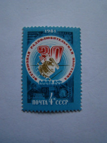 СРСР - СССР - ^/--/^ СССР, Михель  (2009), 5048, 30-я Всесоюзная выставка творчества радиолюбителей-конструкторов Досааф. ^_^^^ СРСР, Міхель (2009), 5048, 30-а Всесоюзна виставка творчості радіоаматорів-конструкторів Досааф. - фото фото фото