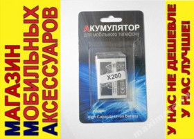 Акумулятори Аккумуляторы ^/--/^ АККУМУЛЯТОР БАТАРЕЯ SAMSUNG E /--/ 1100 E /--/ 1125 E /--/ 1150 ^_^^^ АКУМУЛЯТОР БАТАРЕЯ SAMSUNG E /--/ 1100 E /--/ 1125 E /--/ 1150 - фото фото фото