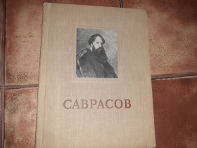 Видання - р. Издания - гг. ^/--/^ Альбом репродукций Алексей Саврасов 1956 /--/ г. ^_^^^ Альбом репродукцій Олексій Саврасов 1956 /--/ р. - фото фото фото