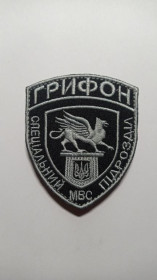 Інше Другое ^/--/^ Шеврон. Украина. МВД. Спецназ Грифон. mazu ^_^^^ Шеврон. Україна. МВС. Спецназ Грифон. mazu - фото фото фото