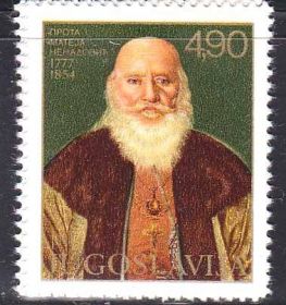 Балканський півострів Балканский полуостров ^/--/^ EU Югославия  1977  г - MNH -  искусство ^_^^^ EU Югославія 1977 р. - мистецтво - фото фото фото