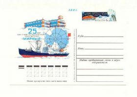 СРСР СССР ^/--/^ СССР 1981 ПК Обсерватория  &amp;quot;Мирный&amp;quot; ^_^^^ СРСР 1981 ПК Обсерваторія &amp;quot; Мирний &amp;quot; - фото фото фото