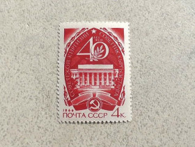 СРСР - СССР - ^/--/^ Поштова марка СРСР &amp;quot; 40 років Радянської Киргизії &amp;quot; 1966 рік ** ^_^^^ Почтовая марка СССР &amp;quot; 40 лет Советской Киргизии &amp;quot; 1966 год ** - фото фото фото