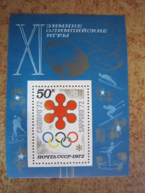 СРСР - СССР - ^/--/^ СССР 1972 Г. &amp;quot; XI ЗИМНИЕ ОЛИМПИЙСКИЕ ИГРЫ  (САППОРО, ЯПОНИЯ).&amp;quot; ^_^^^ СРСР 1972 Г. &amp;quot; XI Зимові Олімпійські ігри (САППОРО, ЯПОНІЯ). &amp;quot; - фото фото фото