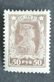 РРФСР - РСФСР - ^/--/^ Поштова марка РСФСР &amp;quot;Будьоновєц&amp;quot; ^_^^^ Почтовая марка РСФСР &amp;quot; Будёновец &amp;quot; - фото фото фото