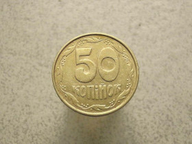 Обігові Обиходные ^/--/^ 50 копійок 1992 рік Україна 1 /--/ ААм  (26 /--/ а) ^_^^^ 50 копеек 1992 год Украина 1 /--/ ААм (26 /--/ а) - фото фото фото