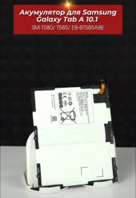 Акумулятори Аккумуляторы ^/--/^ Акумулятор Samsung Galaxy Tab A 10.1 SM-T /--/ 580/ T /--/ 585/ EB-BT /--/ 585 /--/ ABE - фото фото фото