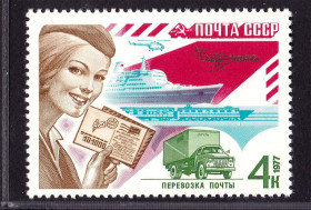 Транспорт Транспорт ^/--/^ Авиация .  СССР  1977 г MNH - транспорт - флот - почта ^_^^^ СРСР 1977 MNH - транспорт - флот - фото фото фото
